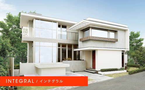 INTEDRAL インテグラル